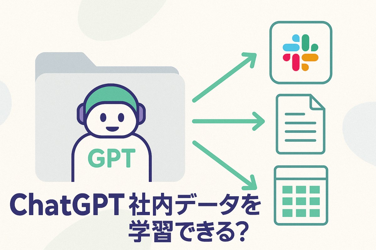 chatgpt-learn-internal-company-data