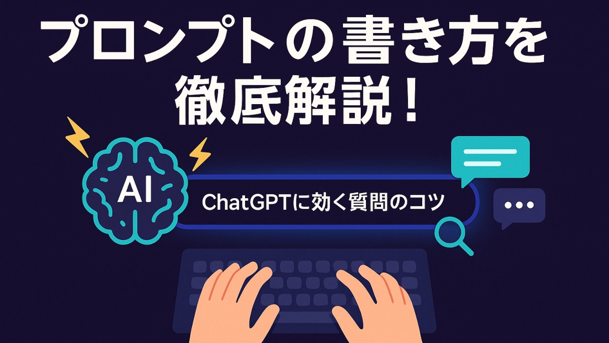 chatgpt-prompt-guide