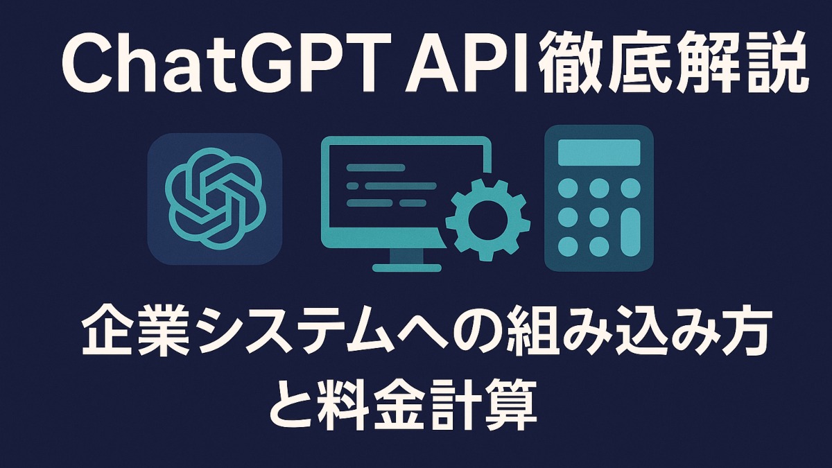 chatgpt-api-guide